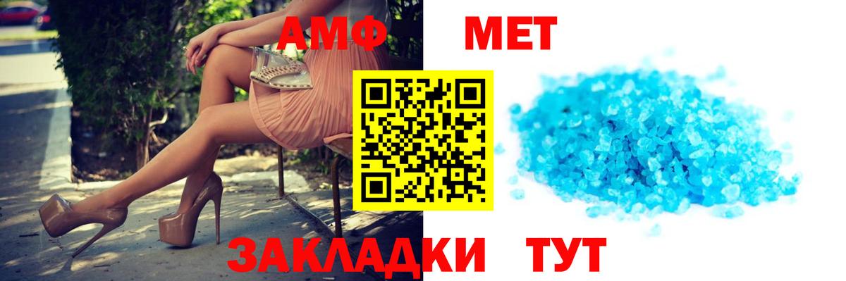 Amphetamine Premium Грязи