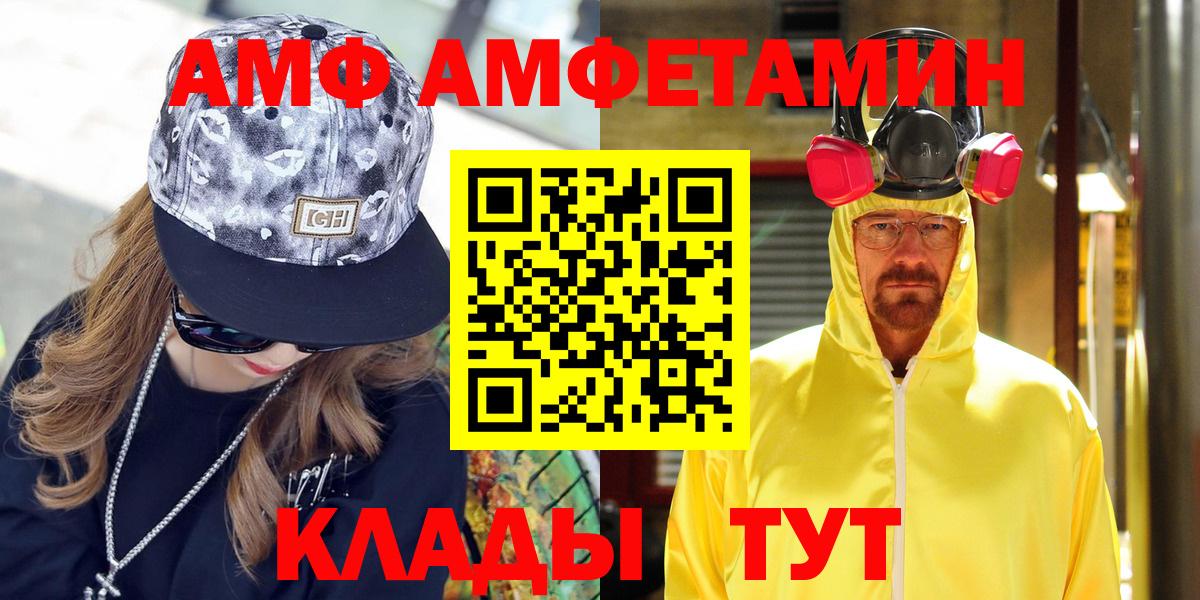 АМФЕТАМИН  Amphetamine Розовый  Amphetamine  Грязи  Вход с VPN 