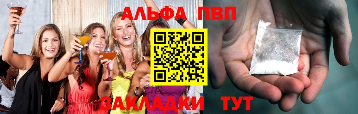 APVP крисы CK  Alpha PVP  Грязи  Вход с VPN  A-PVP Соль  А ПВП кристаллы 