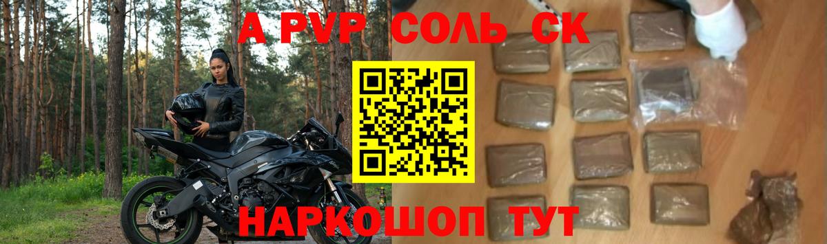Alpha-PVP СК Грязи