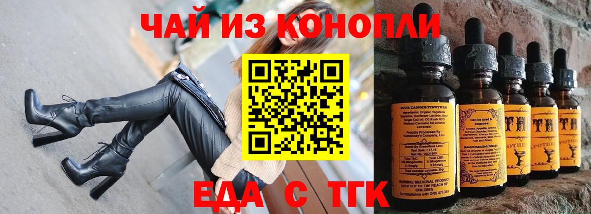 Грязи  Cannafood конопля  Вход с VPN 
