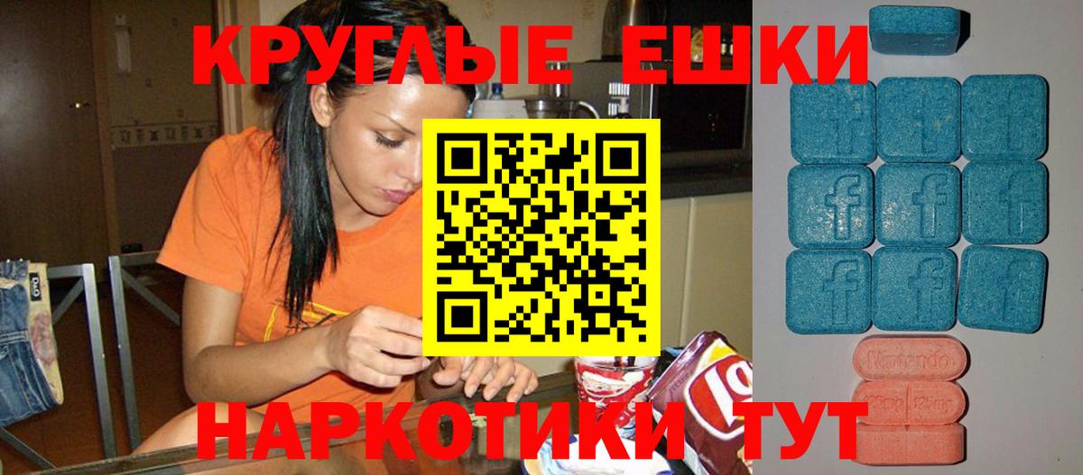 Грязи  ЭКСТАЗИ 280мг  Экстази ешки  Ecstasy  Вход с VPN 
