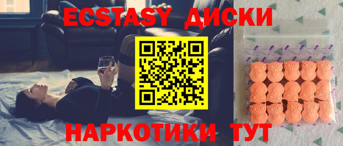 ЭКСТАЗИ круглые Грязи