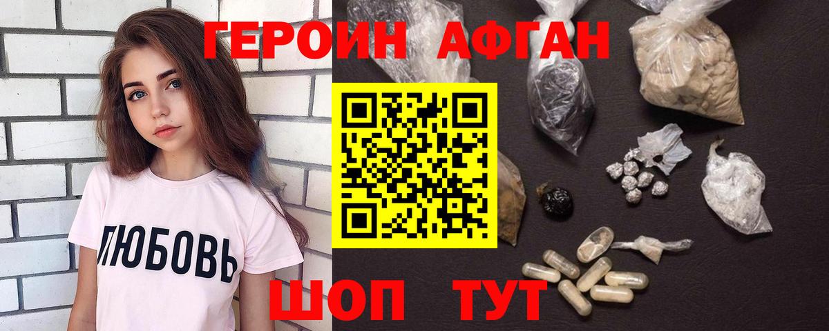 Героин Heroin  ГЕРОИН  Грязи  Вход с VPN 