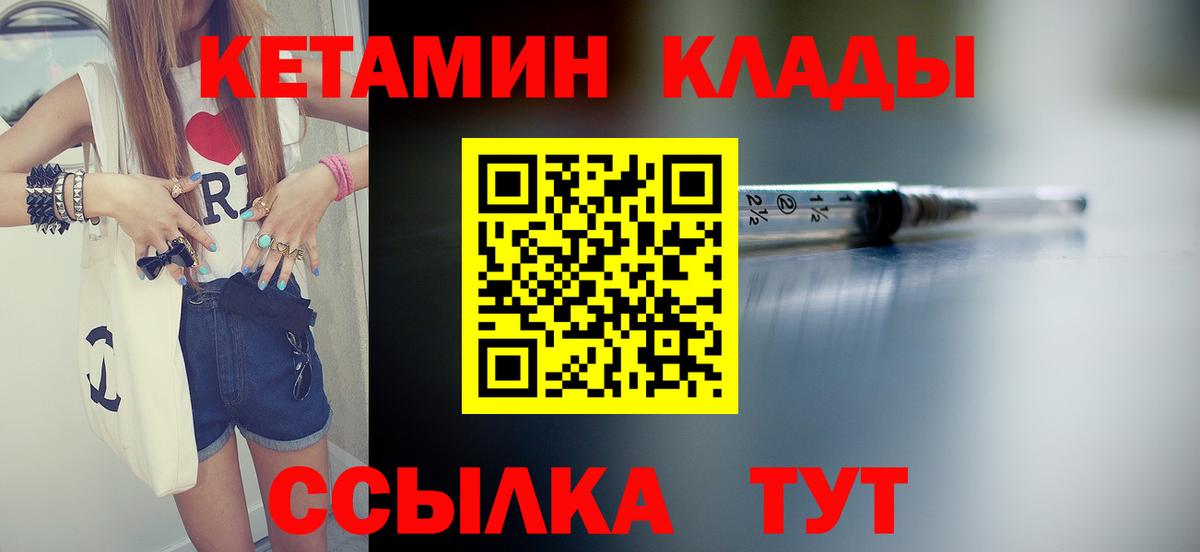 Грязи  Кетамин ketamine  mega tor  Вход с VPN  Кетамин ketamine 
