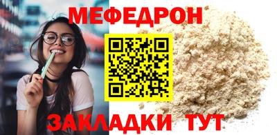 мяу мяу мука Мариинск