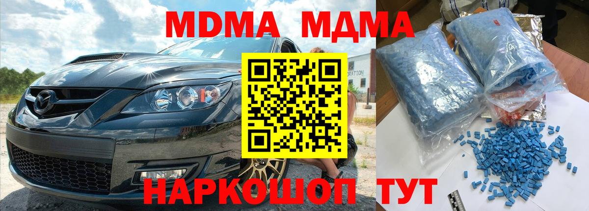 Грязи  MDMA молли  MDMA VHQ  MDMA  Вход с VPN 
