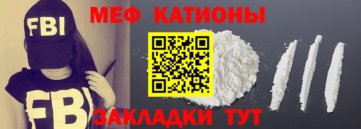 Меф VHQ  МЯУ-МЯУ 4 MMC  Вход с VPN  Грязи 