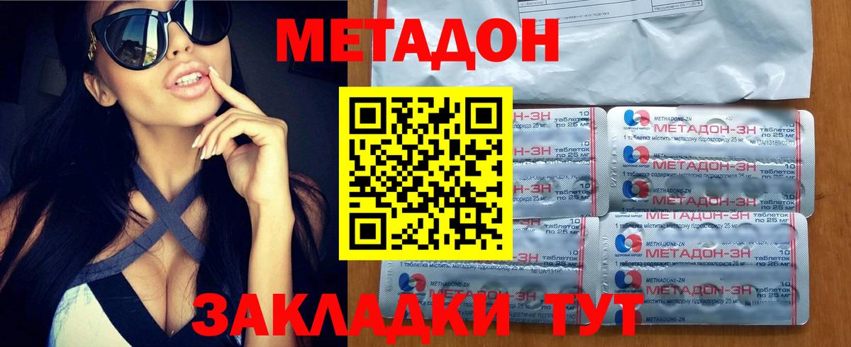 Метадон мёд  Метадон methadone  Вход с VPN  hydra ссылка  Грязи 
