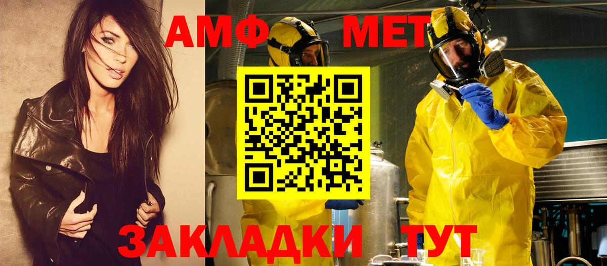 Грязи  Первитин Methamphetamine  Вход с VPN 
