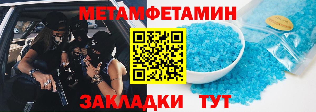 Первитин Декстрометамфетамин 99.9% Грязи