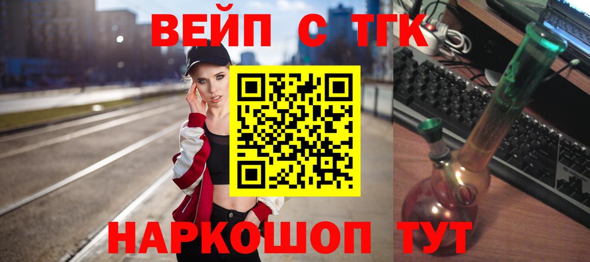 Дистиллят ТГК вейп с тгк Грязи